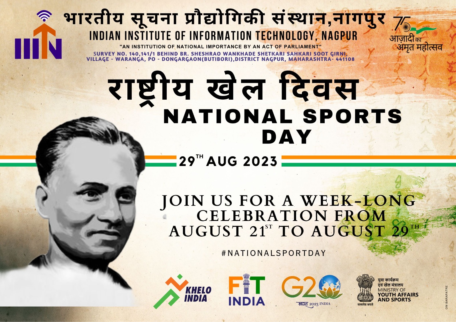 राष्ट्रीय खेल दिवस 2023 National Sports Day 2023